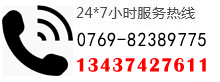 東莞雄川塑料機械有限公司